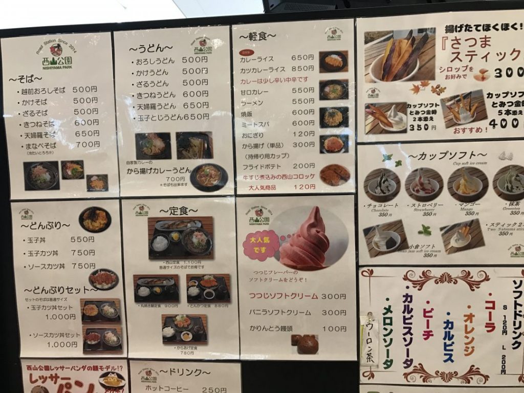 食券の券売機